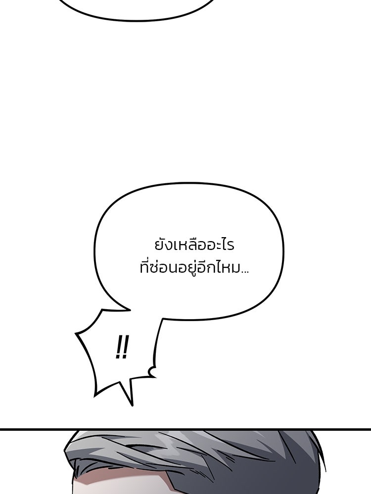 เกมล่าฆาตกร - หน้า 72