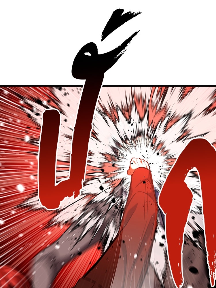 เกมล่าฆาตกร - หน้า 79