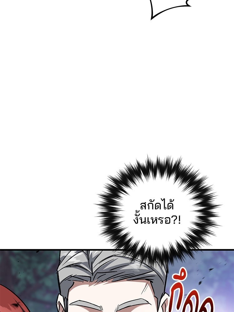เกมล่าฆาตกร - หน้า 82