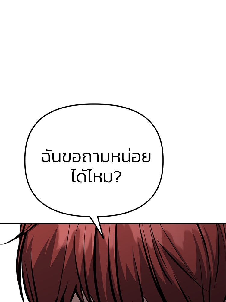 เกมล่าฆาตกร - หน้า 9
