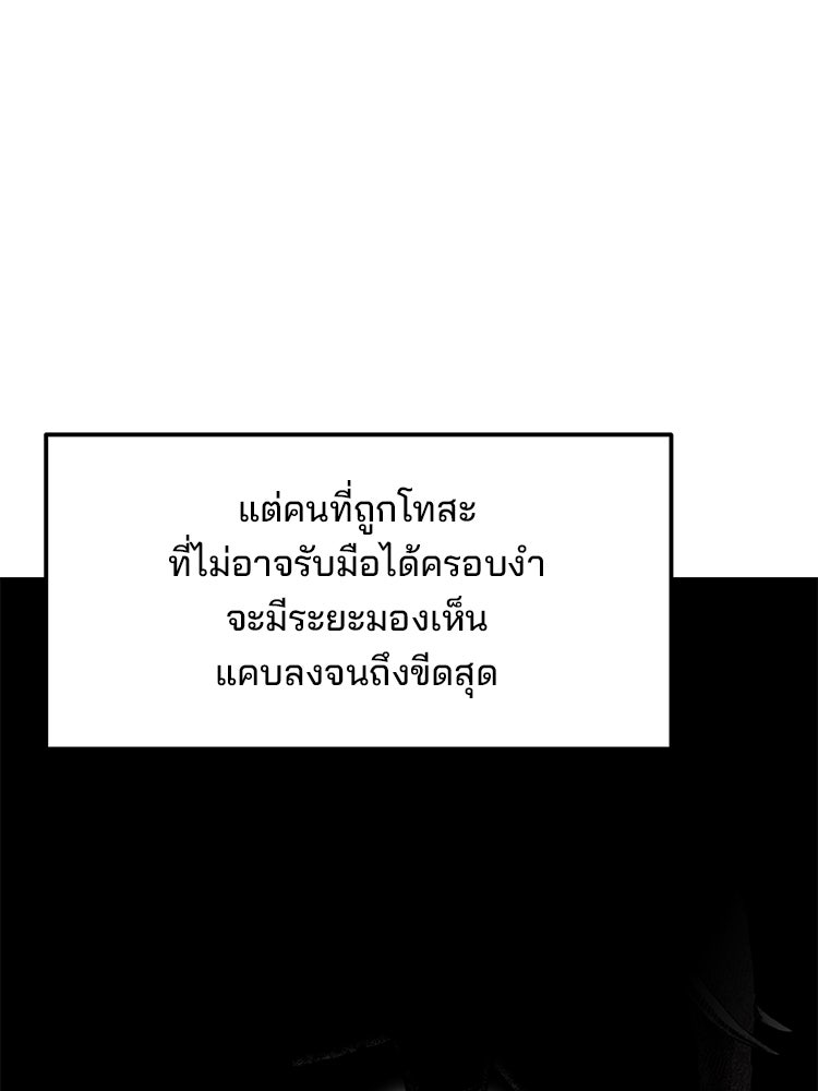 เกมล่าฆาตกร - หน้า 3