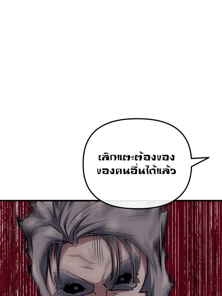 เกมล่าฆาตกร - หน้า 3