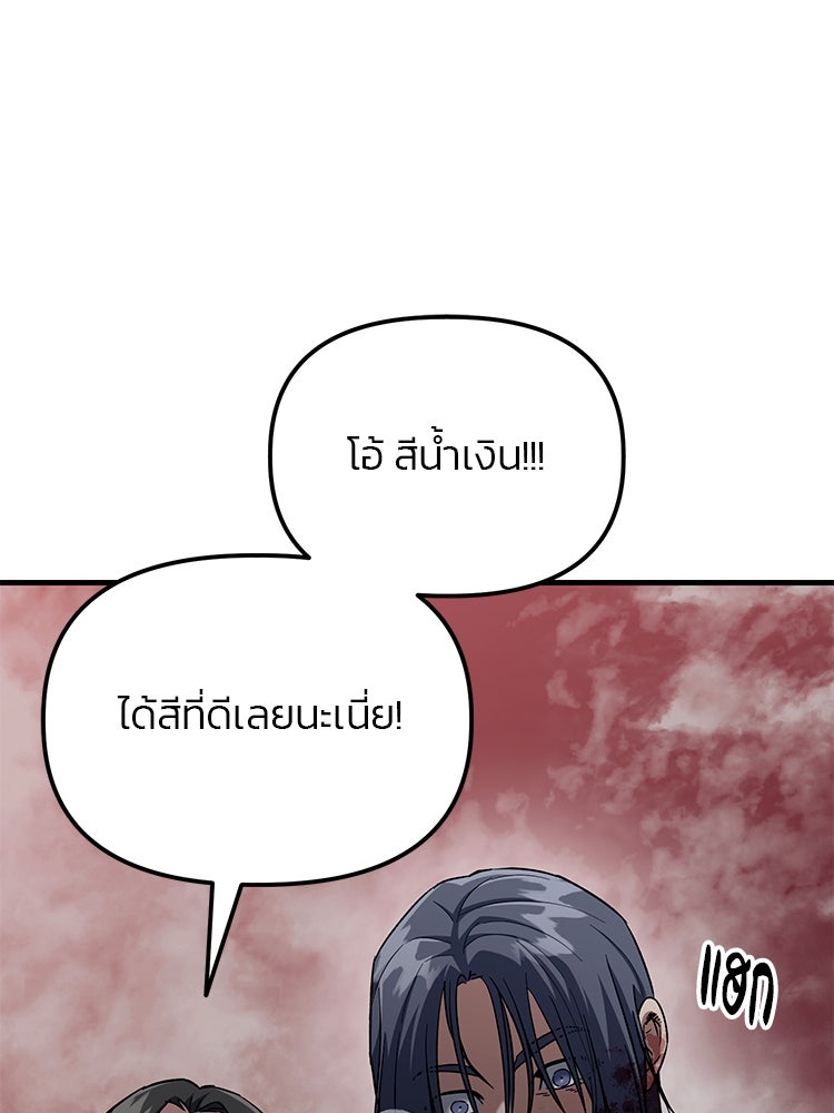 เกมล่าฆาตกร - หน้า 28