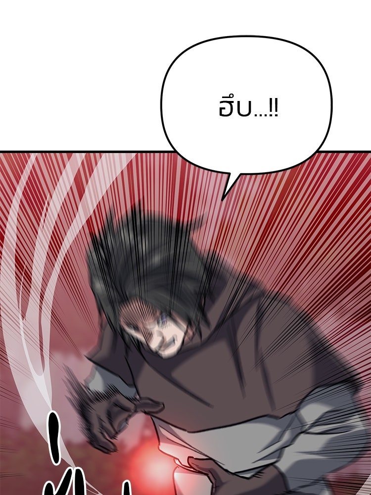 เกมล่าฆาตกร - หน้า 3