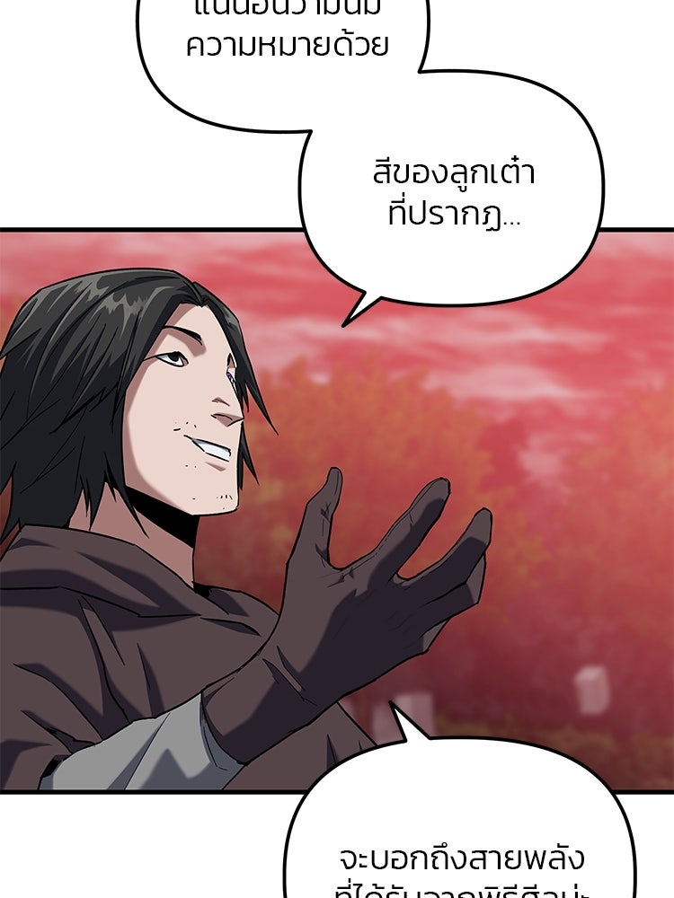 เกมล่าฆาตกร - หน้า 32