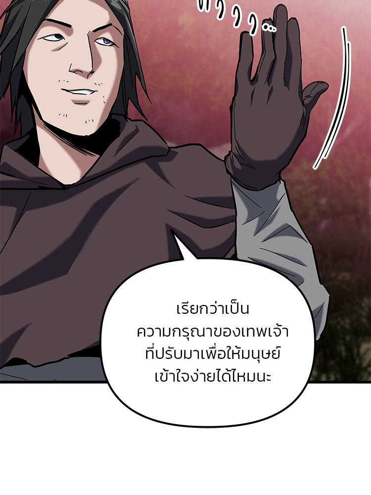 เกมล่าฆาตกร - หน้า 40