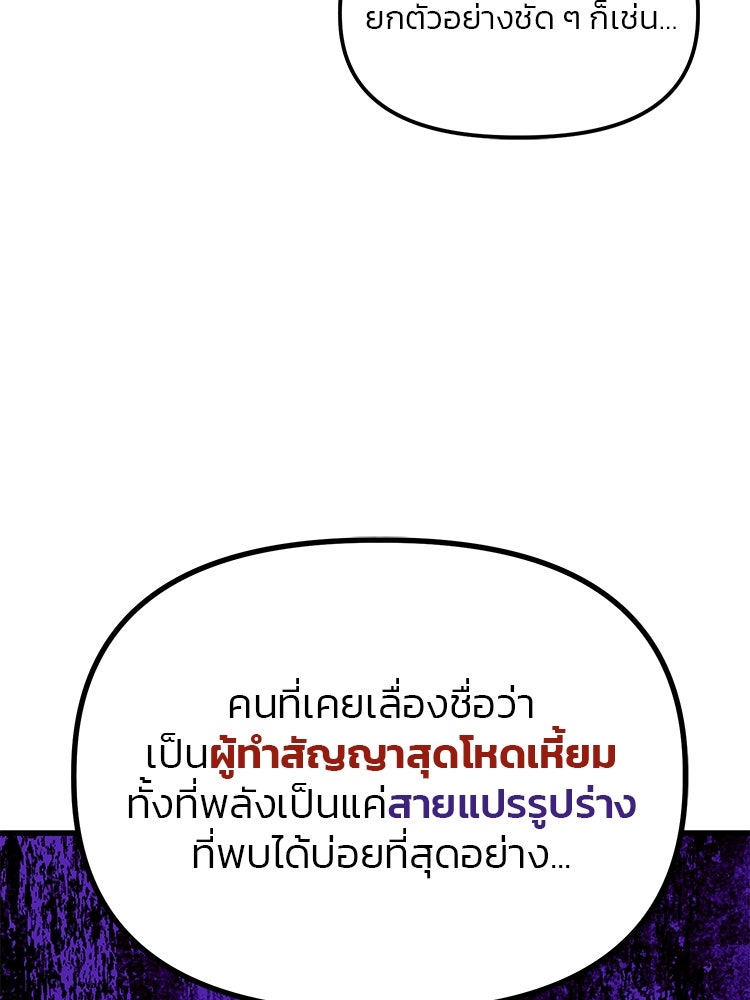 เกมล่าฆาตกร - หน้า 45