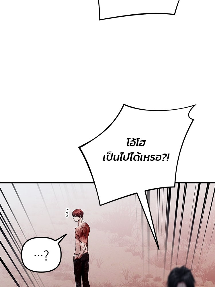 เกมล่าฆาตกร - หน้า 64