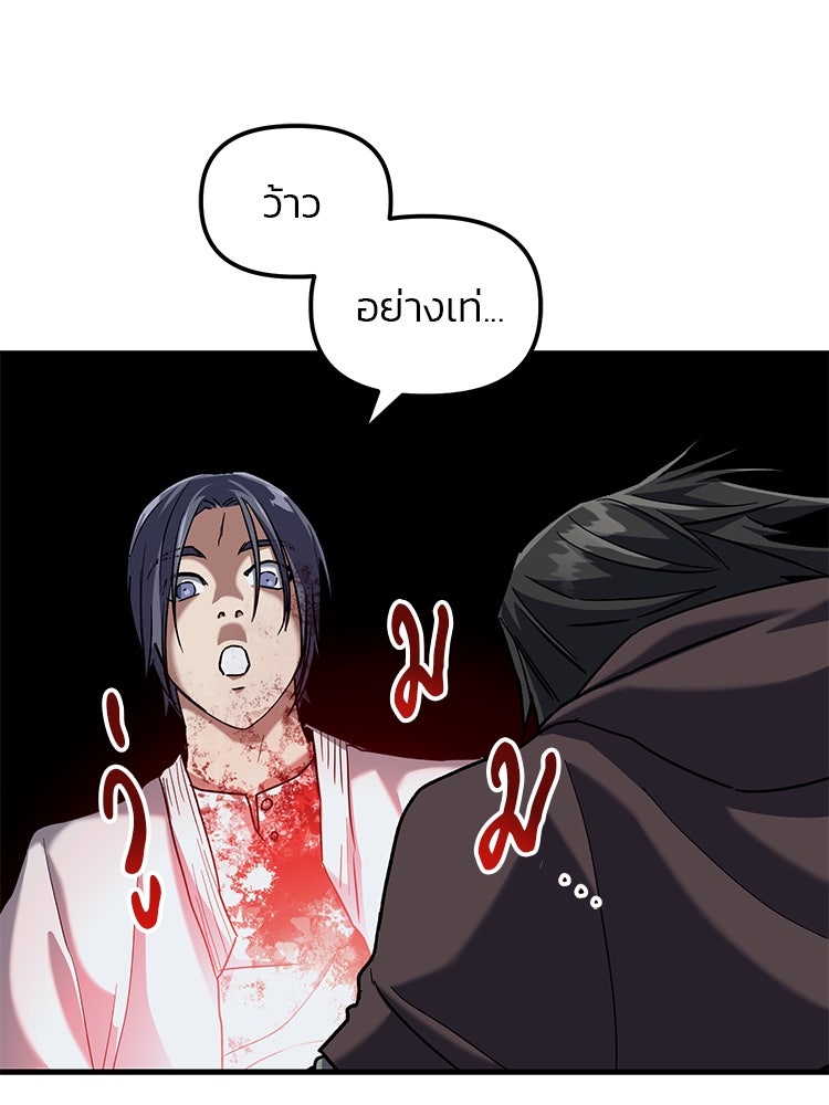 เกมล่าฆาตกร - หน้า 7