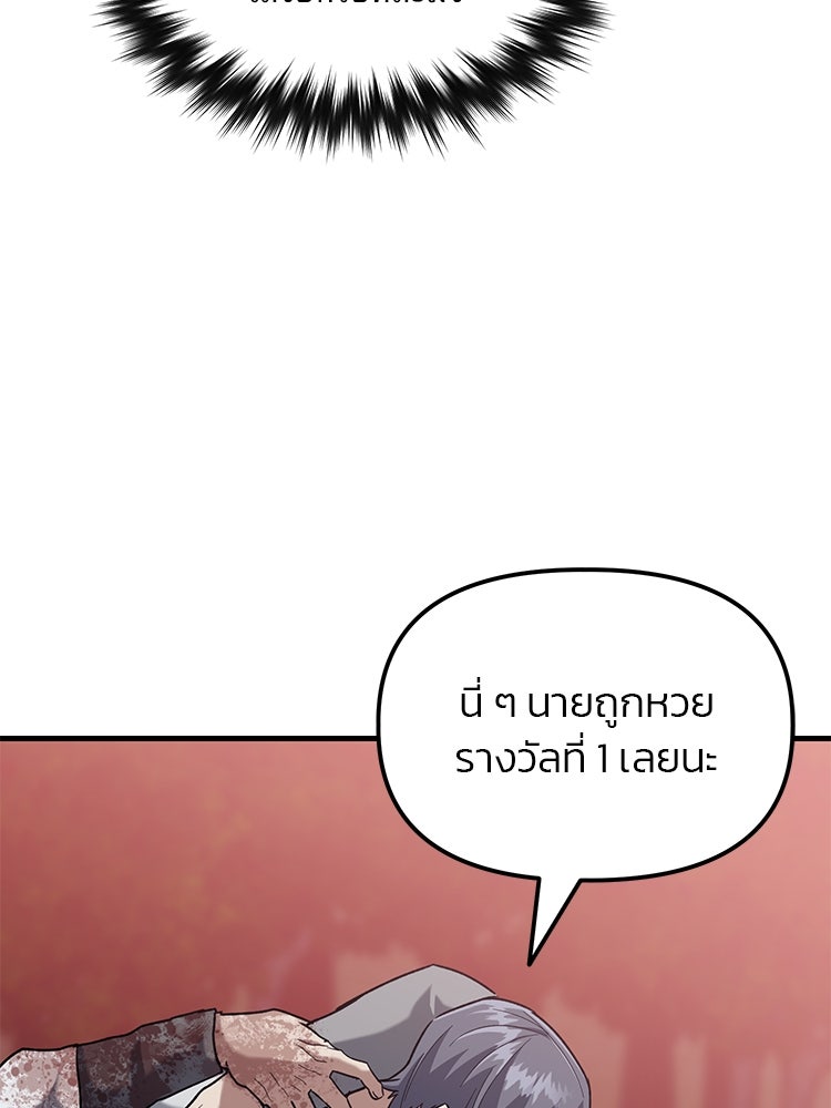 เกมล่าฆาตกร - หน้า 71
