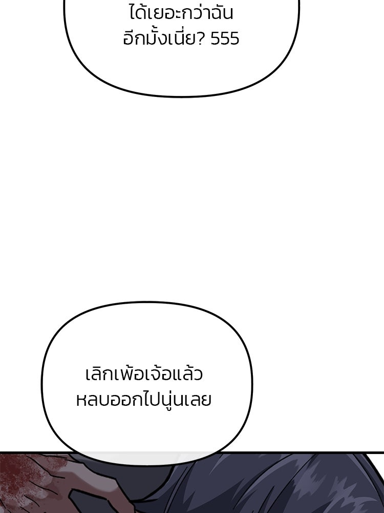 เกมล่าฆาตกร - หน้า 73