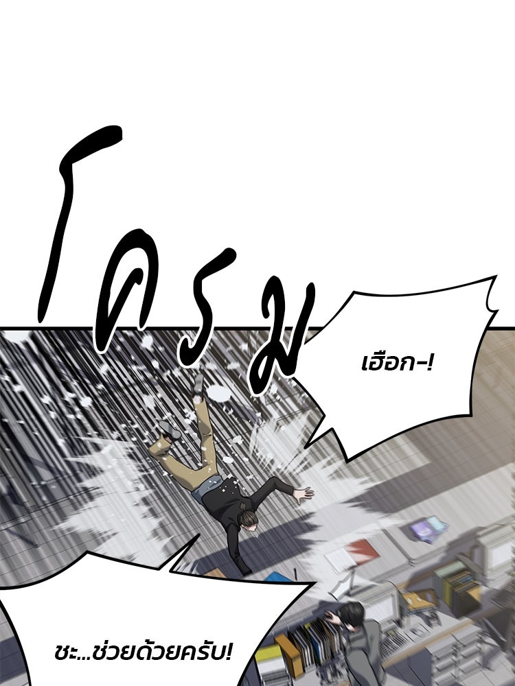เกมล่าฆาตกร - หน้า 85