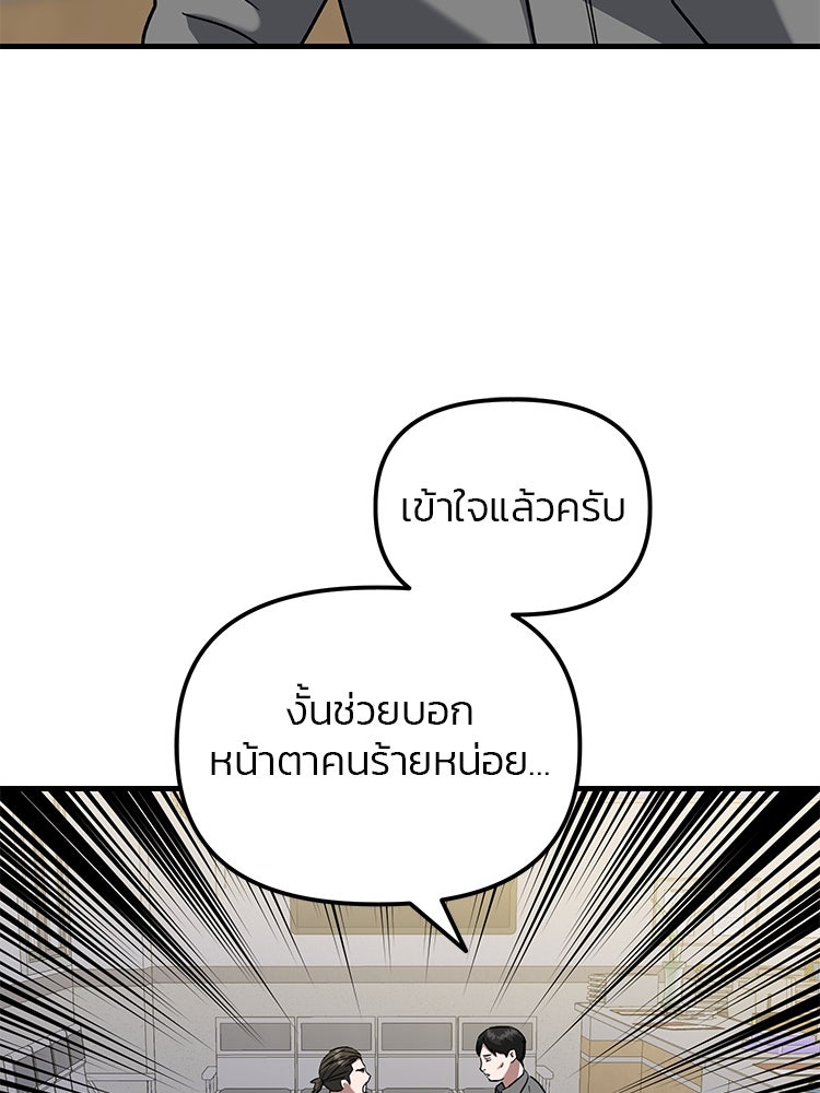เกมล่าฆาตกร - หน้า 95