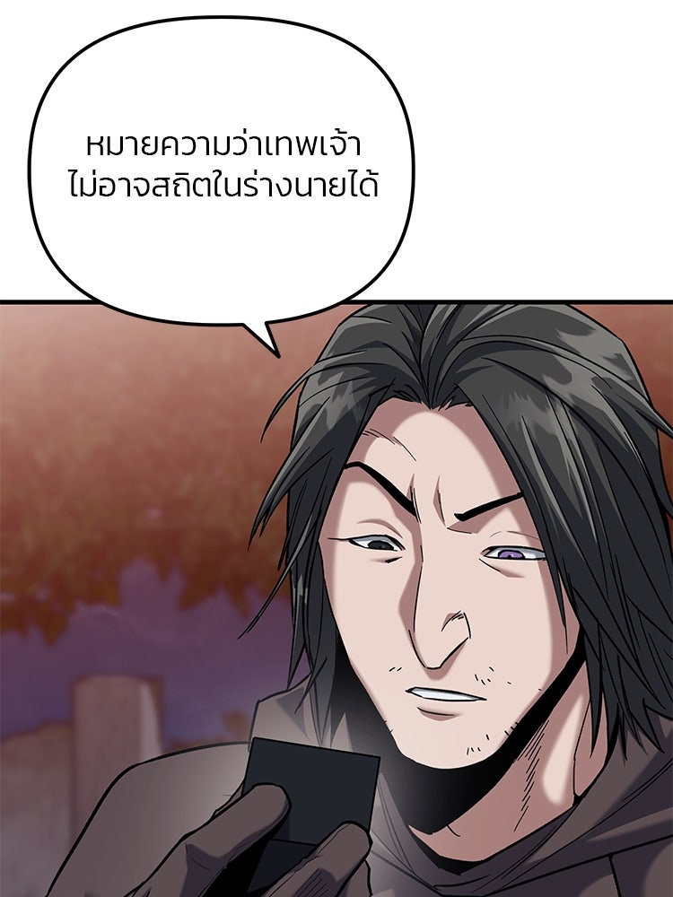 เกมล่าฆาตกร - หน้า 10