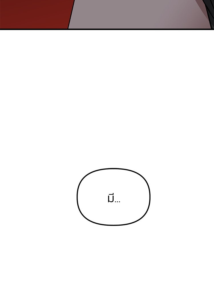 เกมล่าฆาตกร - หน้า 14