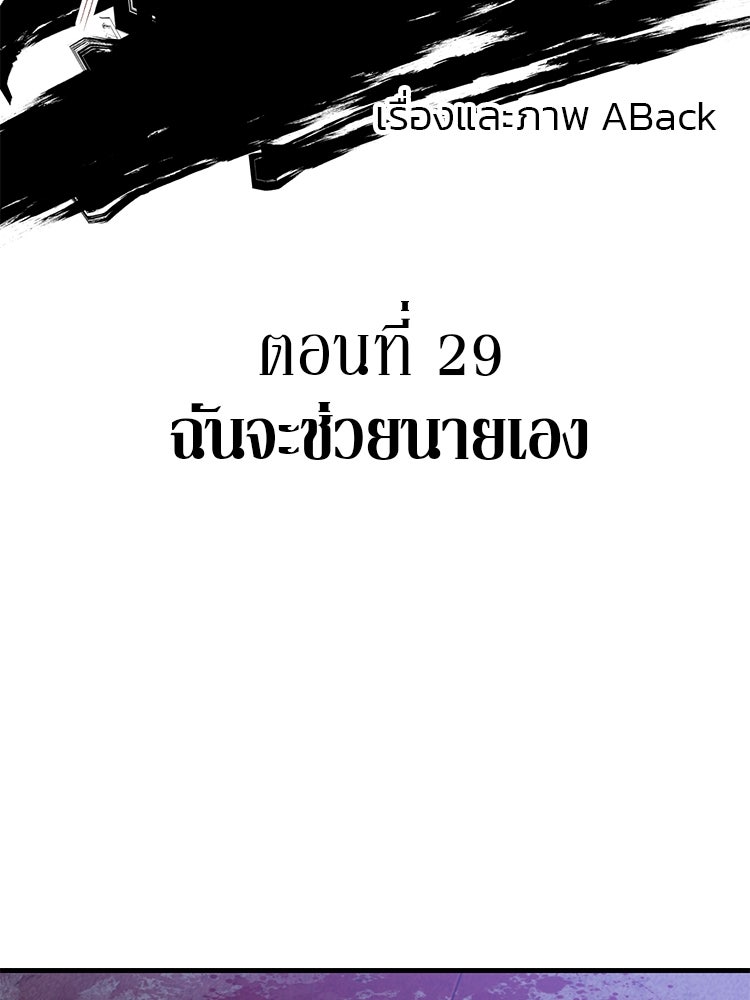 เกมล่าฆาตกร - หน้า 18