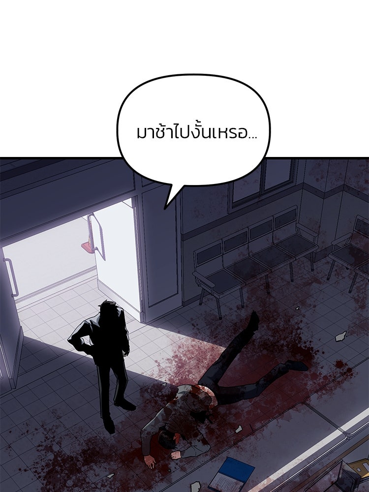 เกมล่าฆาตกร - หน้า 20