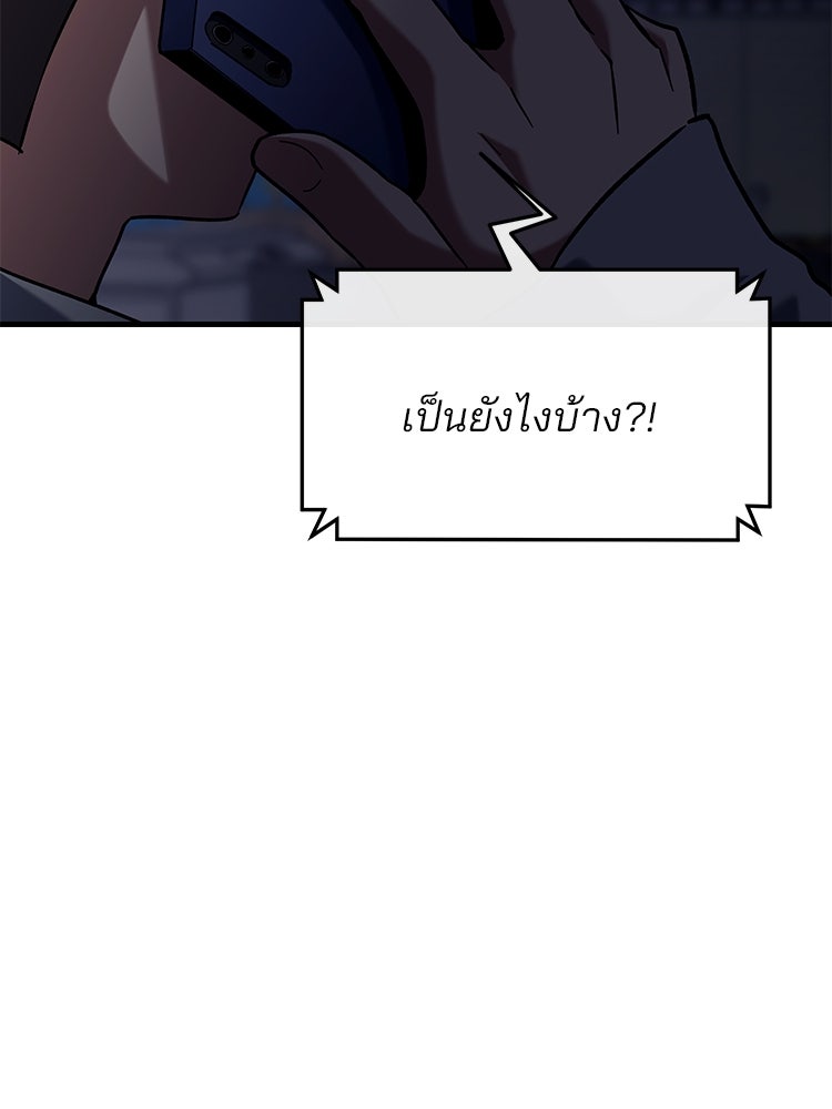เกมล่าฆาตกร - หน้า 24