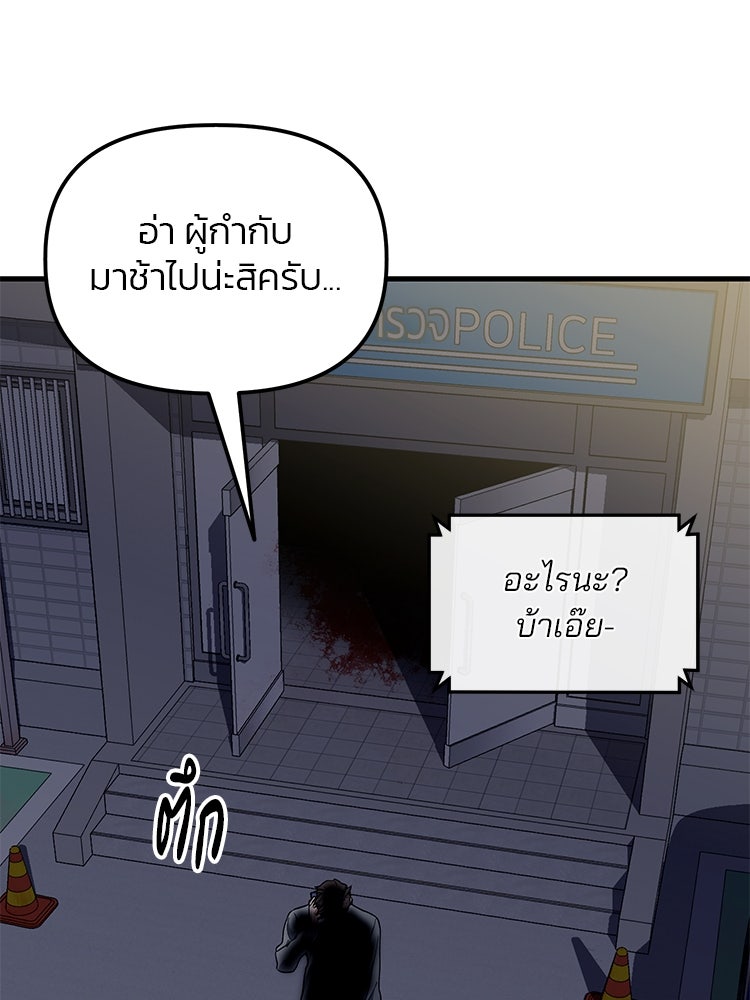 เกมล่าฆาตกร - หน้า 25