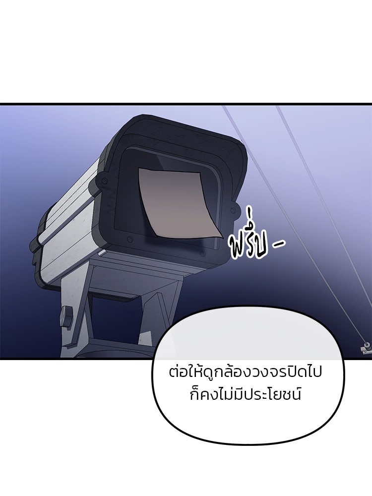 เกมล่าฆาตกร - หน้า 28