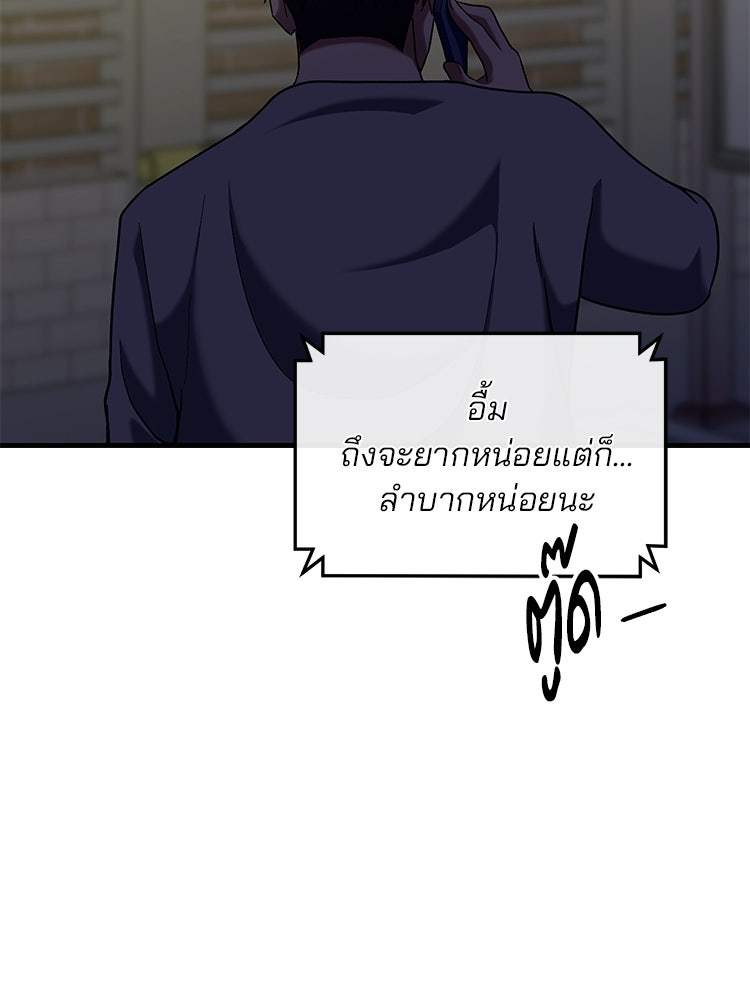 เกมล่าฆาตกร - หน้า 30