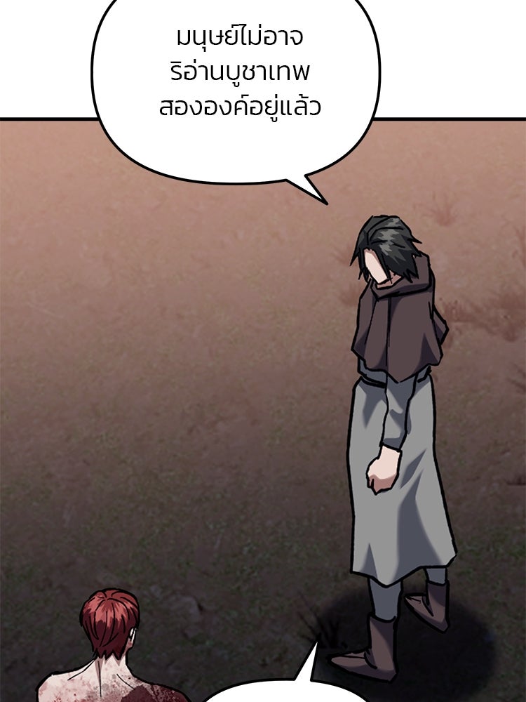 เกมล่าฆาตกร - หน้า 36