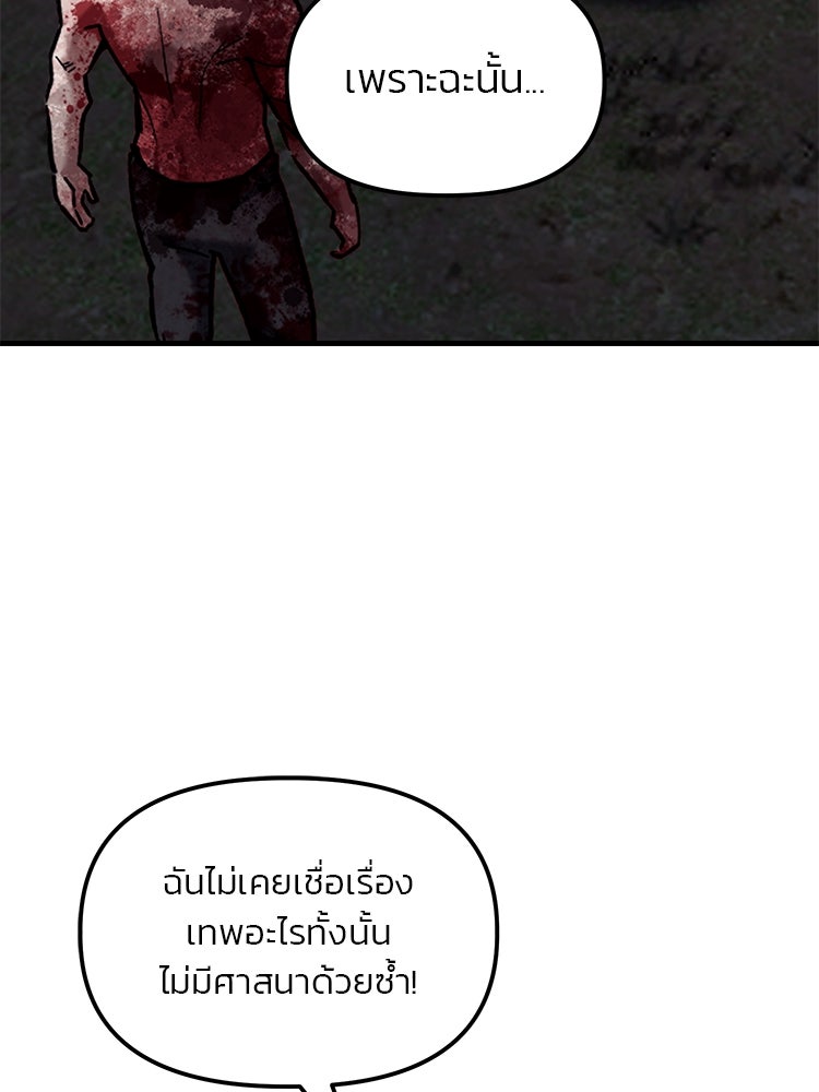 เกมล่าฆาตกร - หน้า 37