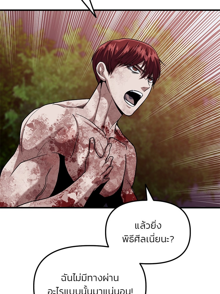 เกมล่าฆาตกร - หน้า 38