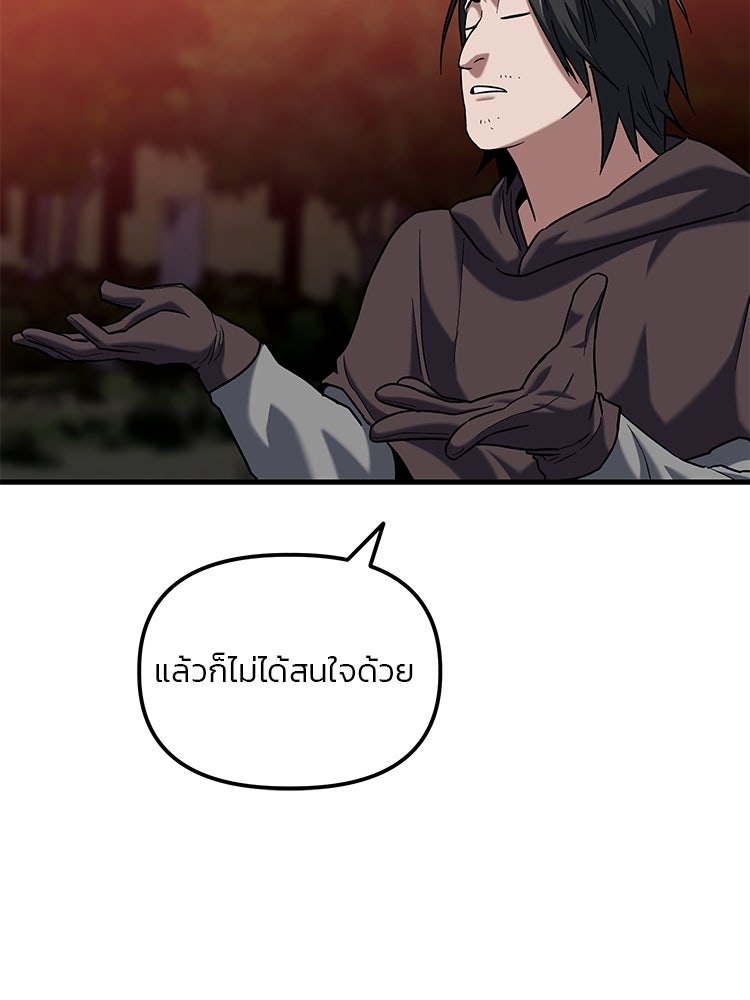 เกมล่าฆาตกร - หน้า 40