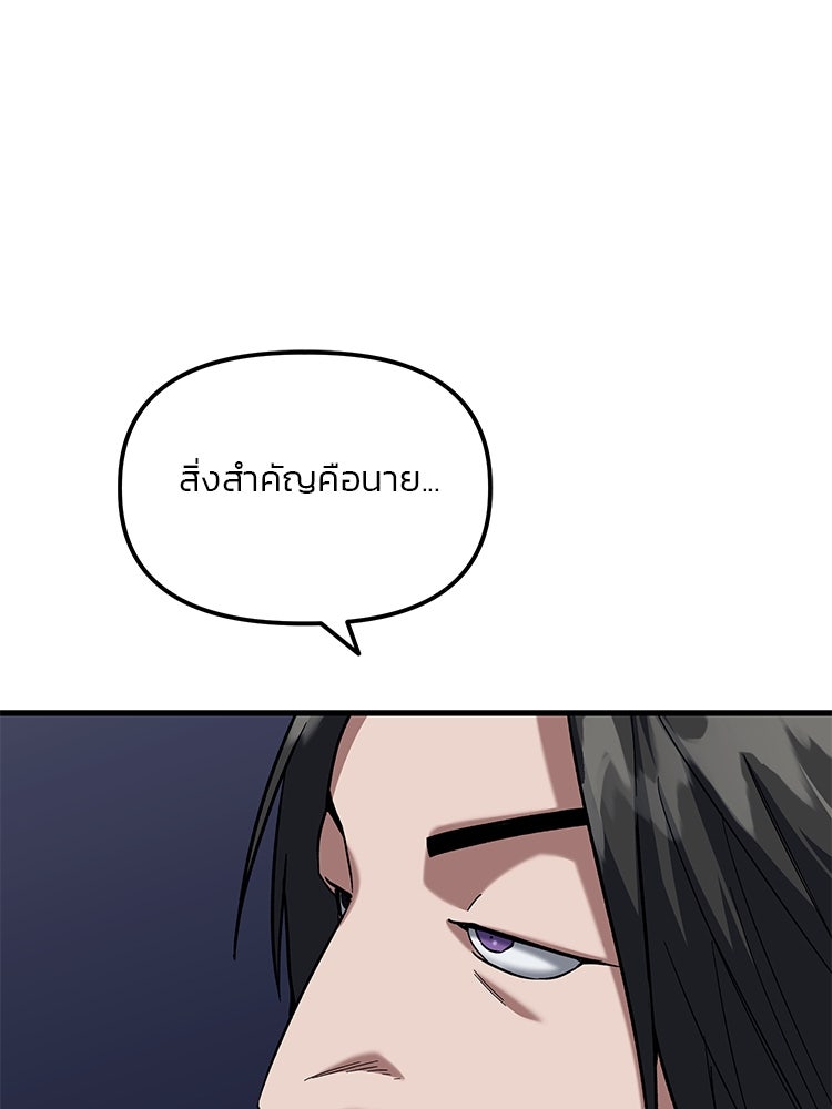 เกมล่าฆาตกร - หน้า 41