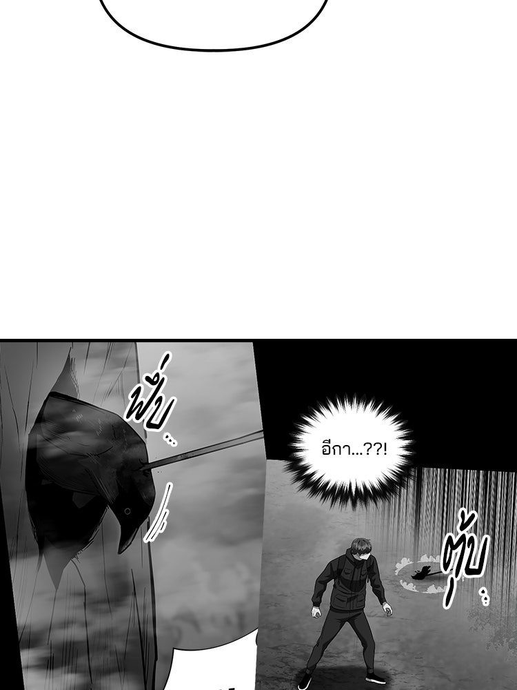 เกมล่าฆาตกร - หน้า 44