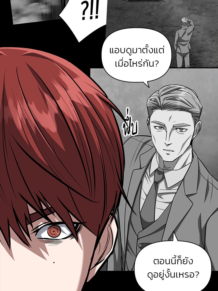 เกมล่าฆาตกร - หน้า 45