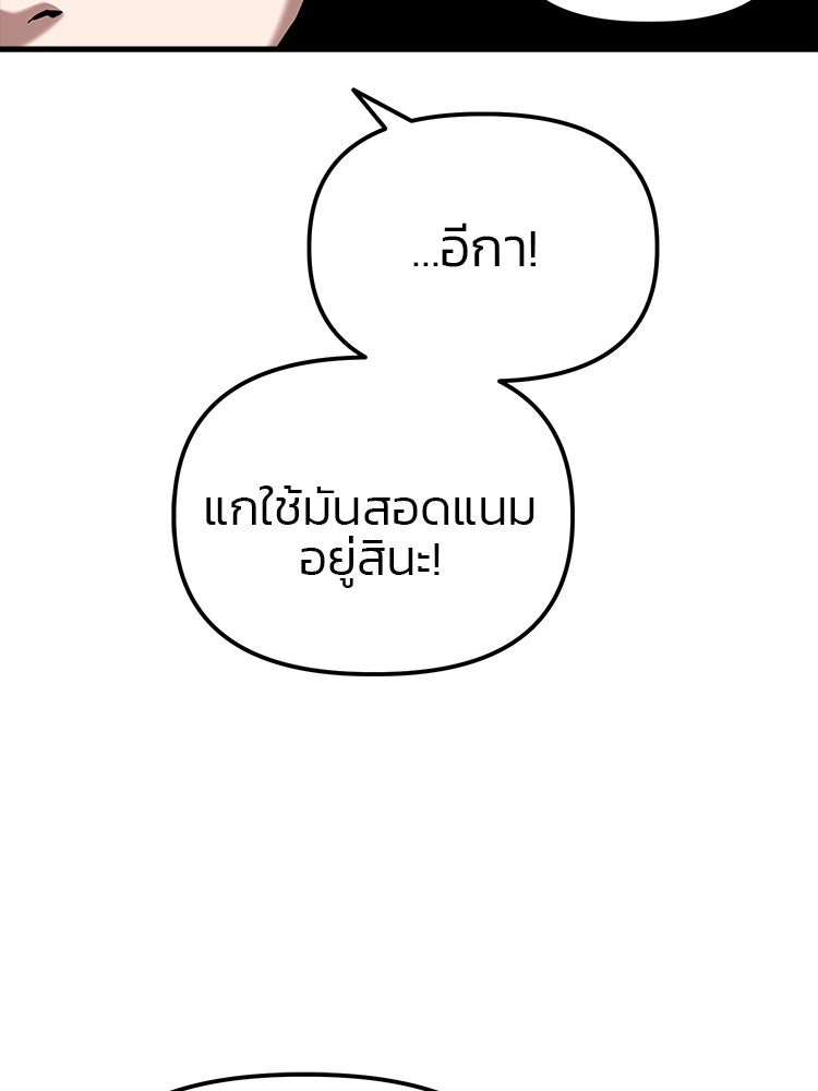 เกมล่าฆาตกร - หน้า 46