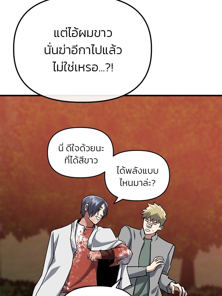 เกมล่าฆาตกร - หน้า 47