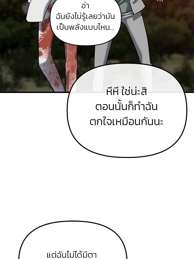 เกมล่าฆาตกร - หน้า 48