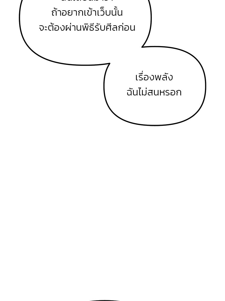 เกมล่าฆาตกร - หน้า 53