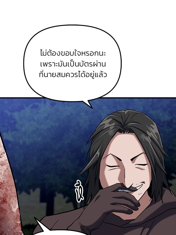 เกมล่าฆาตกร - หน้า 63