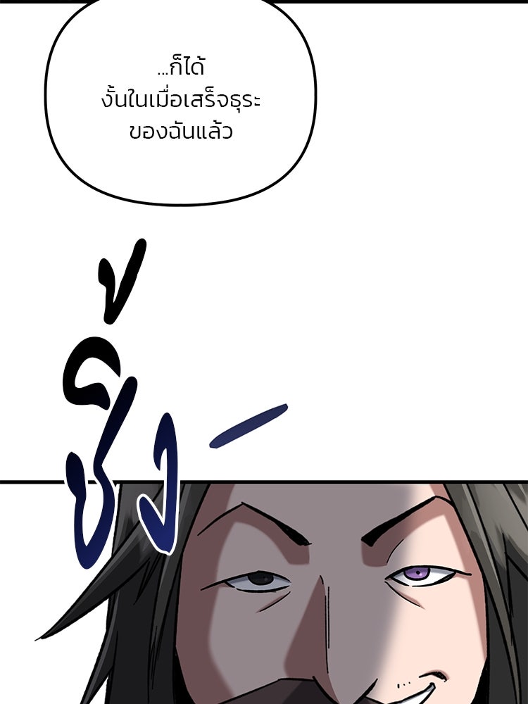เกมล่าฆาตกร - หน้า 64