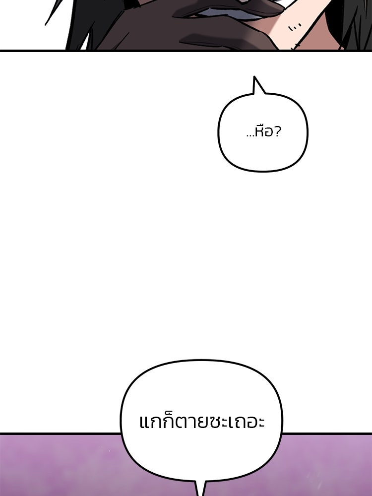 เกมล่าฆาตกร - หน้า 65