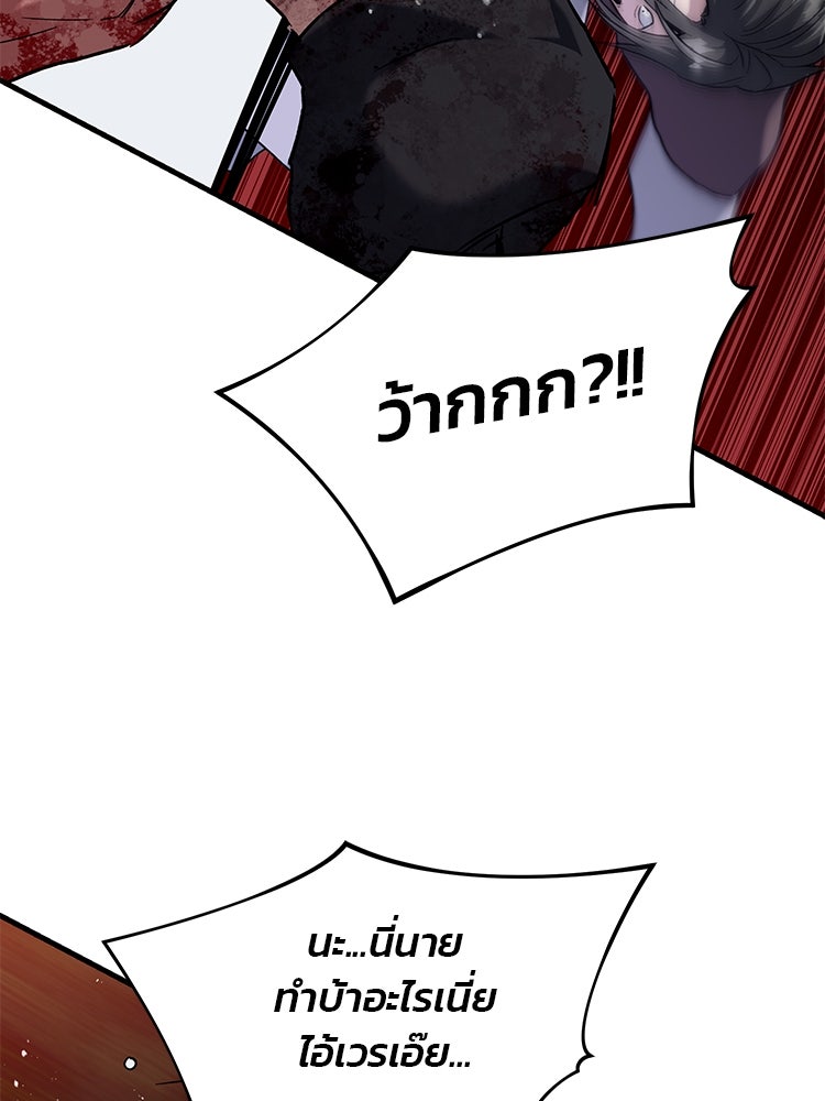 เกมล่าฆาตกร - หน้า 69