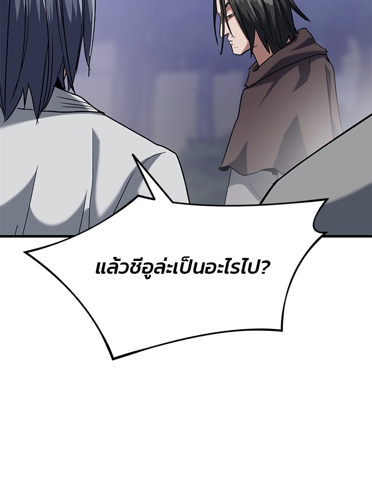 เกมล่าฆาตกร - หน้า 75