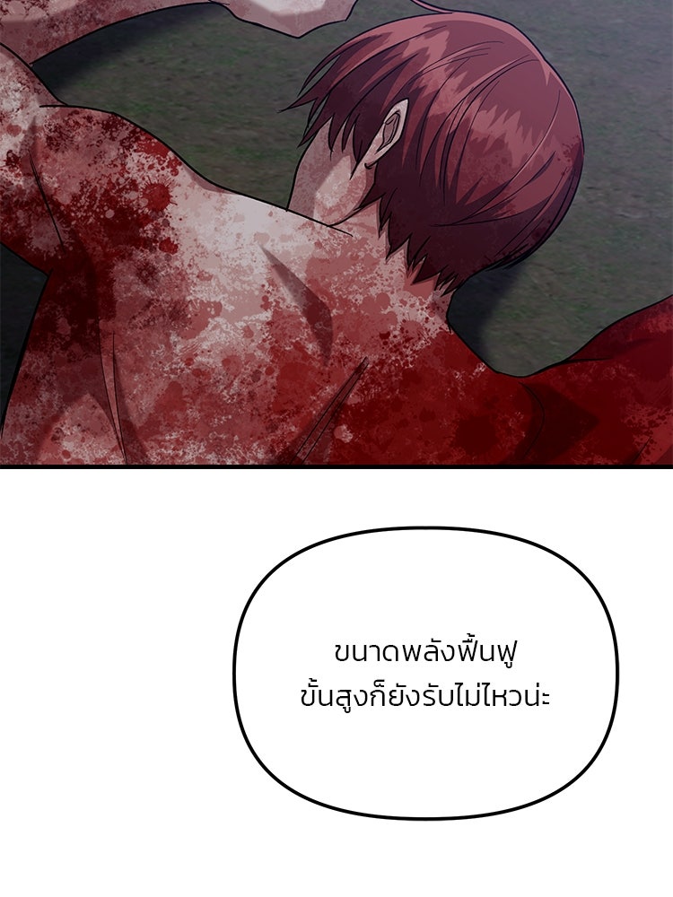 เกมล่าฆาตกร - หน้า 77