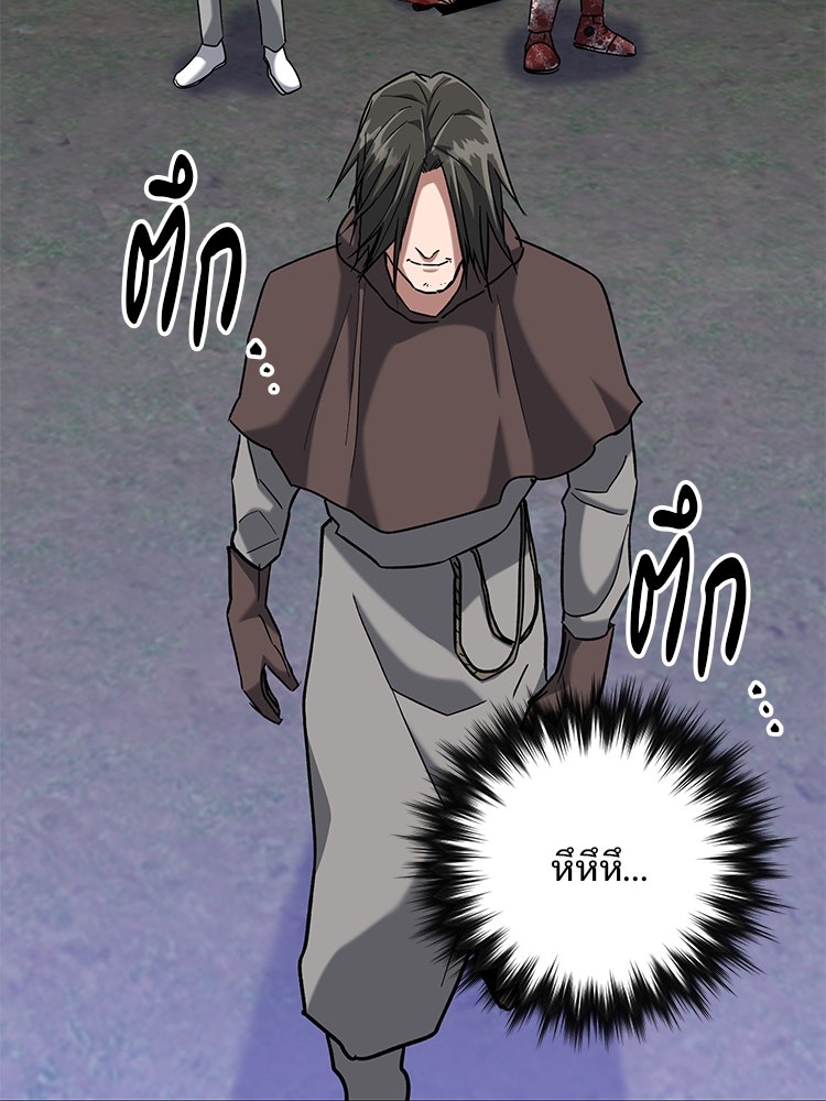 เกมล่าฆาตกร - หน้า 84