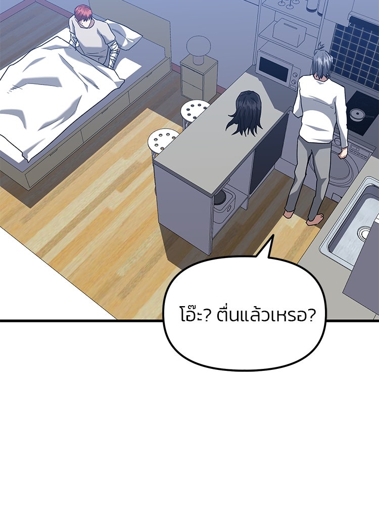 เกมล่าฆาตกร - หน้า 94