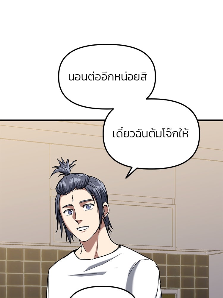 เกมล่าฆาตกร - หน้า 95