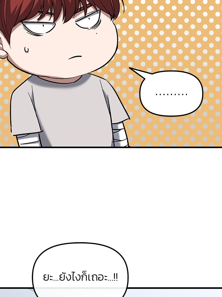 เกมล่าฆาตกร - หน้า 116