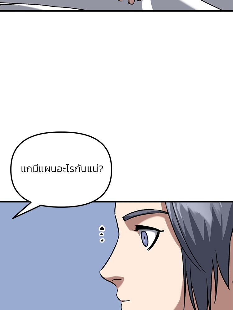 เกมล่าฆาตกร - หน้า 3
