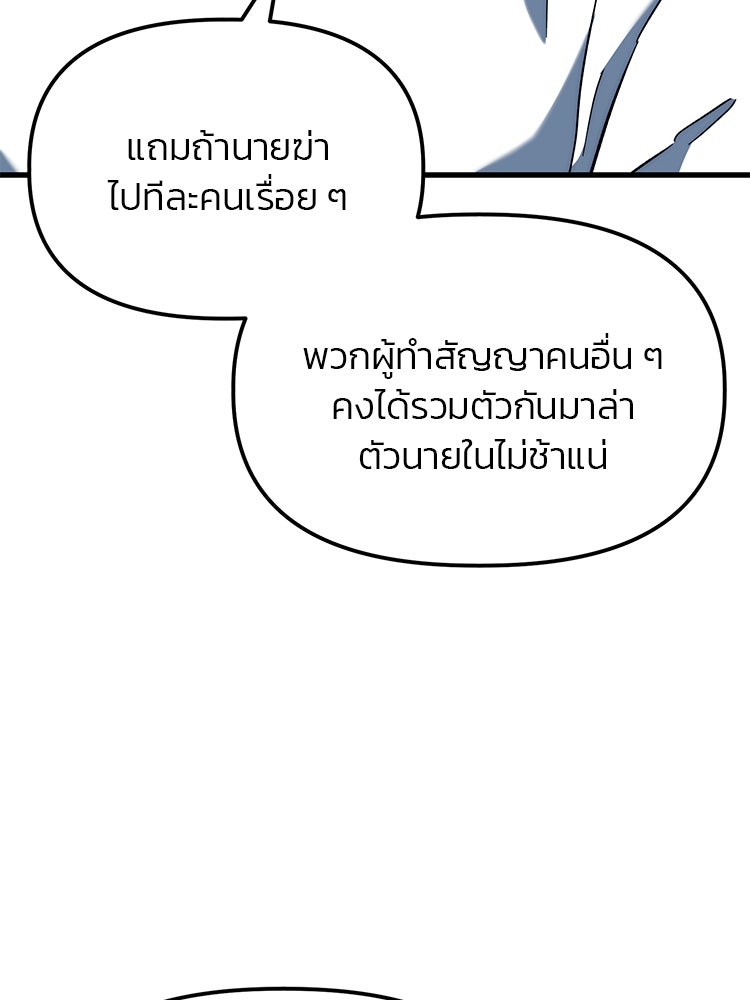 เกมล่าฆาตกร - หน้า 32