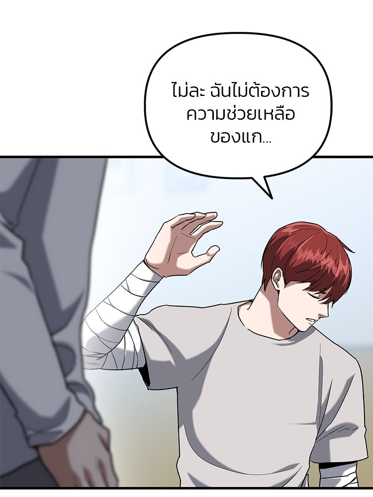 เกมล่าฆาตกร - หน้า 39