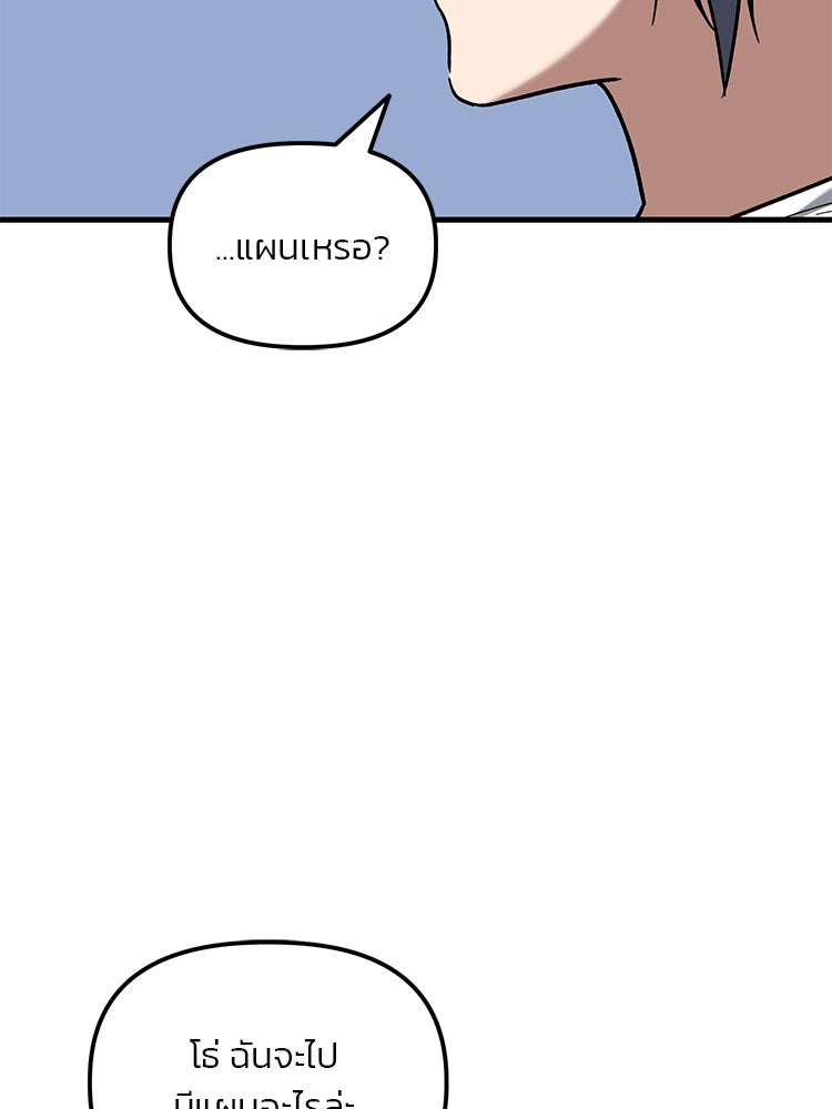 เกมล่าฆาตกร - หน้า 4